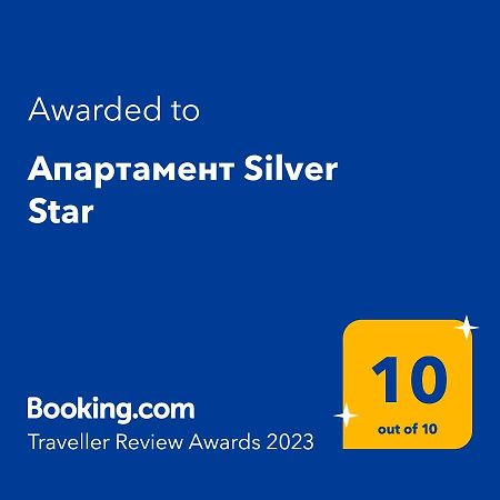 Апартамент Silver Star Sozopol Buitenkant foto