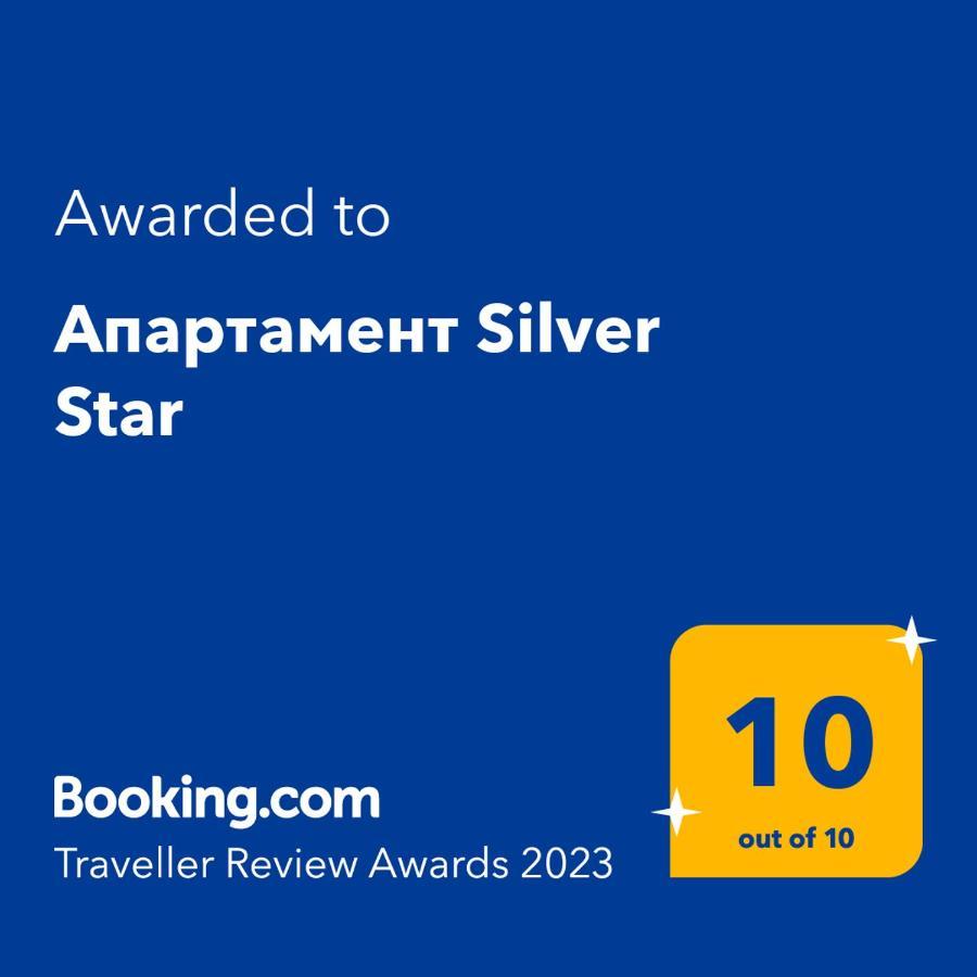 Апартамент Silver Star Sozopol Buitenkant foto